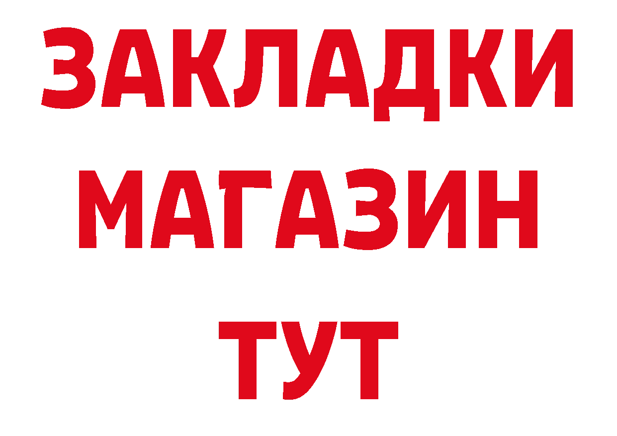 Метадон мёд зеркало сайты даркнета блэк спрут Княгинино