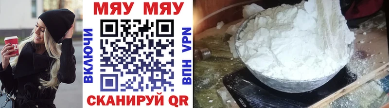 МЕФ мяу мяу  купить наркотики цена  Княгинино 